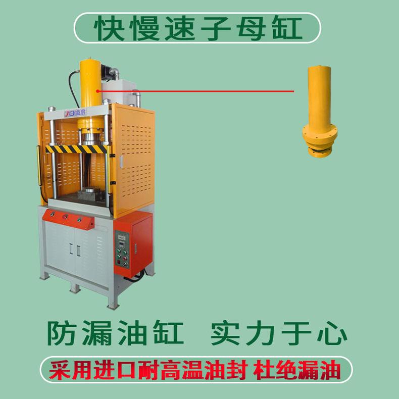 四柱快速液压机_10.jpg