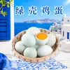 Huevos de Cáscara Verde de Henan Nanyang, 20/30/40 piezas por envío, claras de huevo tiernas, huevos frescos de temporada, huevos frescos de ave