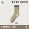 Calcetines de Algodón Grueso de Felpa Cálidos Antibacterianos para Hombre con Suela de Toalla Media-Alta Casual Deportivos Absorbentes de Sudor y Desodorantes