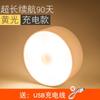 Luz con Sensor de Movimiento Corporal Automático para Uso en el Hogar, Recargable, Adecuada para Pasillos, Armarios, Baños, No Requiere Enchufe, Detección Inteligente