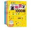 700 Perguntas para o Desenvolvimento do Cérebro Integral para Crianças de 2 a 6 Anos, Jogos de Educação Infantil, Iluminação Educacional, Livros Ilustrados de Pensamento Lógico para Crianças em Idade Pré-Escolar