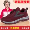 Novos Sapatos para Idosos, Tênis de Primavera para Pai, Solas Macias, Tênis Esportivos para Meia-Idade e Idosos, Sapatos de Caminhada Masculinos, Sapatos de Mãe Femininos