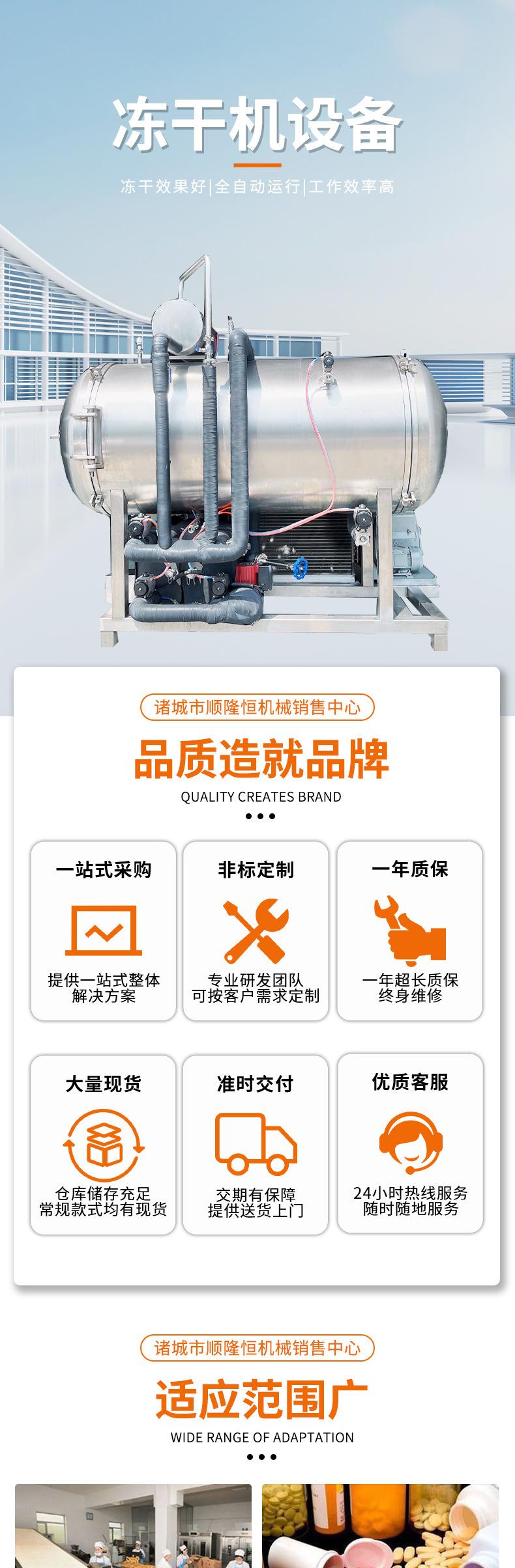 冻干机详情_01.jpg