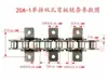 Cadena de rodillos de transmisión industrial, cadena transportadora de placa curva, de un solo lado, de doble lado, de un solo agujero, de doble agujero, con orejas, de 4 puntos a 2 pulgadas