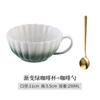 Taza de Café Nórdica Taza Vintage Cerámica Leche de Avena Taza para Desayuno Estilo Europeo Pequeño Lujo Taza para Agua de Oficina