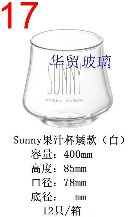 果汁杯-Sunny果汁杯矮款（白）.jpg