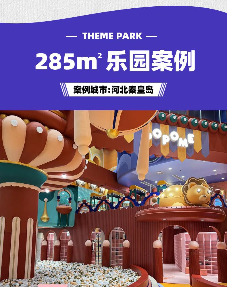 淘气堡详情页对标3_15