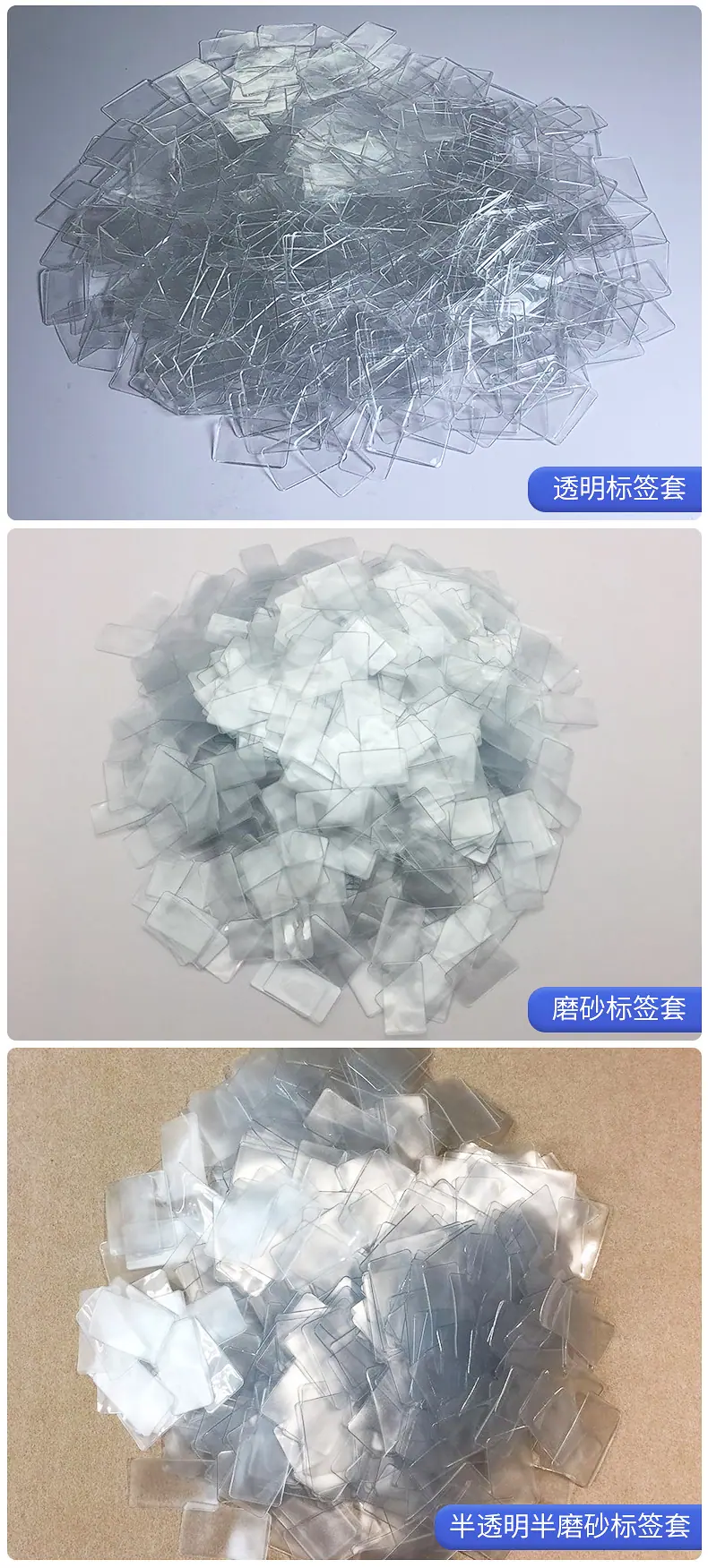 标签套