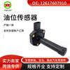 Sensor de Nível de Óleo do Motor do Carro Sensor de Nível de Óleo 12617607910 Adequado para Bmw