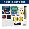 Kit de coche inteligente de microordenador de un solo chip STM32 seguimiento/detección de obstáculos/engranaje de dirección ultrasónico movimiento de cabeza detección de obstáculos/control Bluetooth