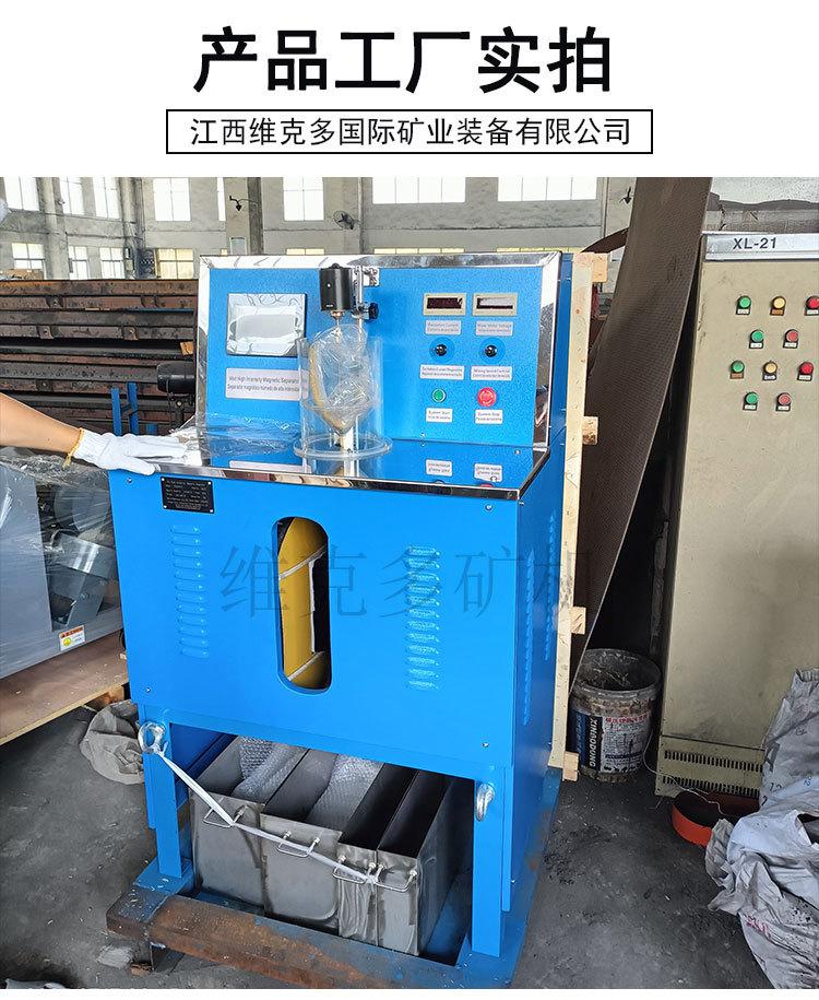 强磁选机 (9).jpg
