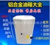 Adaptado al automóvil Haowo Shaanxi Delong Bei Ben Universiade Hongyan Jieshi Jiefang J6 Dongfeng carro modificado tanque de combustible de aleación de aluminio