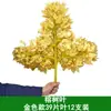 Ramas de Árbol de Simulación Enverdecimiento Hojas de Árbol Falsas Decoración de Ingeniería de Jardín Accesorios para Actuaciones de Árbol Grande Hojas de Higuera Recubiertas de Pegamento Rama de Paisajismo
