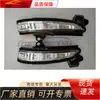 Adequado para Ford Mondeo 2013 Luz do Espelho Retrovisor, Versão EUA Ds72-13B375-A 1X D