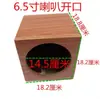 Caja Cuadrada de Madera con Grano de Madera para Bocina de 4 pulgadas 5 pulgadas 6 pulgadas 6.5 pulgadas 8 pulgadas Caja Vacía Gabinete para Subwoofer Caja de Pruebas Modificación de Audio para Coche