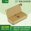 Caja de Embalaje de Papel Kraft para Productos Electrónicos Caja de Embalaje Digital 3C Caja de Embalaje para Logística Caja de Avión Fábrica Personalizada Especial Transfronterizo