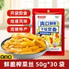 Marca Insignia Oficial de Verduras Encurtidas Yuyang Fuling - Encurtidos Frescos, Ligeros y Appetitosos Tradicionales para Guarniciones y Uso Comercial