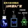 Llavero Acrílico Luminoso Personalización Llavero Acrílico Transparente Luminoso LED Colgante Publicitario Creativo Personalización