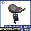 Accesorios universales para scooter eléctrico Controlador de 6 pines KUGOO M4 TF-100 Tarjeta de control eléctrico Instrumento de comunicación