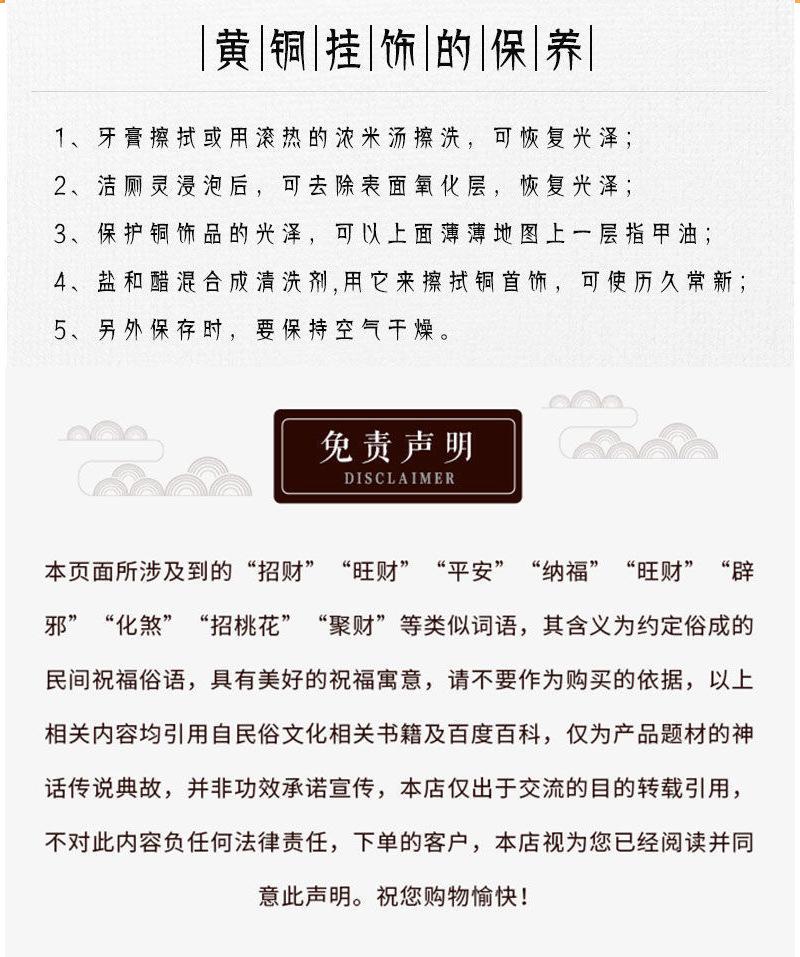 八卦招财进宝描述_10