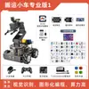Robô de Manuseio de Modelo Grande com IA Visual sobre Rodas stm32 Braço Mecânico Rastreamento de Linha Desvio de Obstáculos Alfabetização Informacional