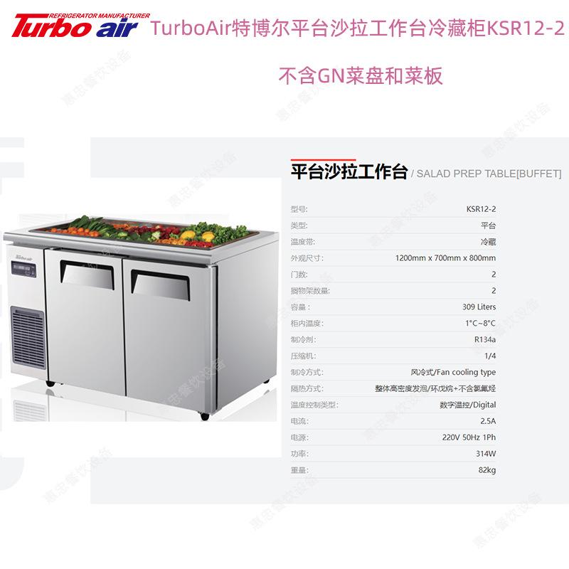 KSR12-2冷藏.png