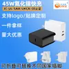 Adaptador de Carregamento Rápido GaN Pd45W com Porta Única/Dupla, Certificação US e EU, Carregador com Plug Dobrável e Substituível