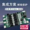 Placa de Proteção de Bateria de Lítio Ternária Youbaoke 3S 12V com Módulo Integrado de Carga/Descarga de Balanceamento Porta Única 6-30A