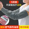Mangas de Protección Solar Extensibles, Alta Elasticidad, Mangas Anti-Suciedad, Mangas Protectoras para Trabajo al Aire Libre, Mangas Protectoras Transpirables Anti-Suciedad
