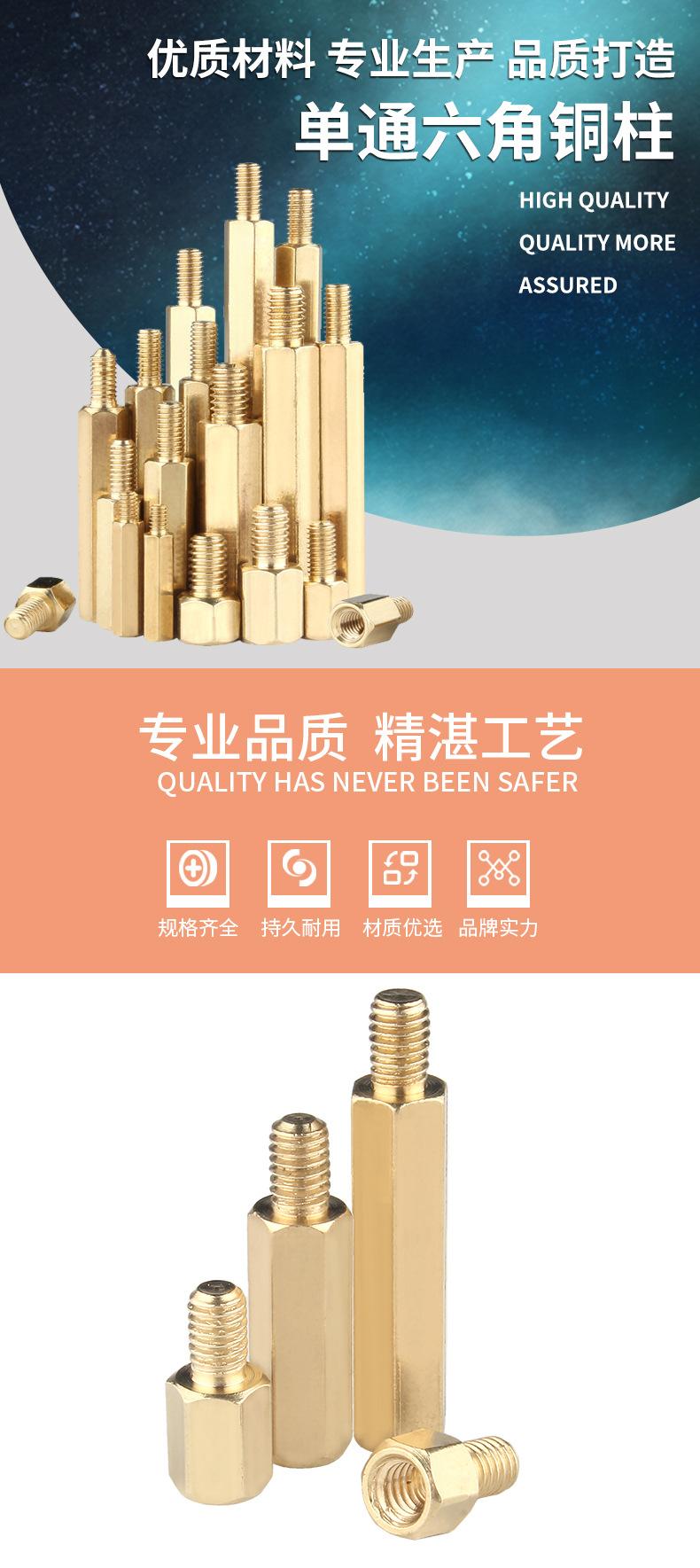 铜柱单头六角铜柱详情页_01.jpg