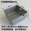 Caja Base Montada en Superficie Tipo 86 H35 Caja para Enchufe de Interruptor Alto Caja 86 Caja de Hierro Montada en Superficie Caja Extensible de 20 Agujeros con Recubrimiento en Polvo Blanco