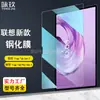 Película temperada para tablet Lenovo Yoga Tab Gen 2, Protetor de tela de vidro temperado Tab Plus Gen2