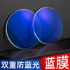 Un par de gafas 1.71 asféricas anti-azul azul azul película azul lente Ultra-película de agua ligero y alto índice de refracción radiación Película verde