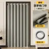 Disponible para dropshipping: Cortinas de tela para puertas sin taladro para apartamentos de alquiler, dormitorios, blackout, aislamiento térmico, mampara de aire acondicionado y cortinas de pantalla de privacidad, suministro directo de fábrica