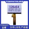 Pantalla LCD de 2.72 pulgadas COG matriz de puntos gráfica blanco y negro impresora de mano monocromática pantalla de matriz de puntos FSTN12864
