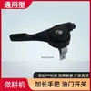 Acessórios para Interruptor de Cabo do Acelerador de Cultivador a Gasolina Weimar Cabo do Acelerador para Cultivador a Diesel Conjunto do Cabo do Acelerador