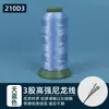 Hilo de Coser de Nylon para Uso Doméstico, Rollo Grande, Hilo de Cuero, Hilo de Nylon, Hilo Grueso para Jeans, 210D3, Costura a Mano