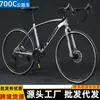 Yueqi Bicicleta de Carretera para Hombres y Mujeres Bicicleta de Carretera para Adultos Carreras Manillar Curvo Bicicleta Bicicleta de Carretera