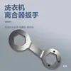 Herramienta de Desmontaje para Lavadora para Retirar la Tina Interior, Limpiar el Disco del Pulsador y Reparar la Base; Llave de tres puntas y gancho extractor