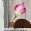 Flores artificiais de lírio-calla em EVA de alta qualidade para casamentos, decorações de corredor, decoração de sala de estar em casa e flores artificiais para atacado