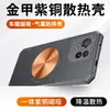 Aplicable a Funda de Teléfono ASUS ROG9Pro Armadura Dorada Latón Disipación de Calor ROG8Pro Mate Anti-caídas ROG7 Funda Protectora