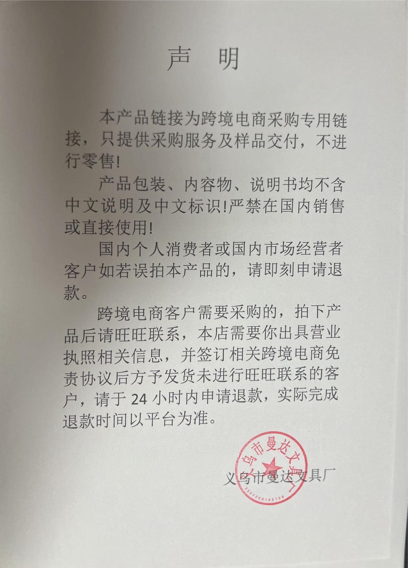 曼达