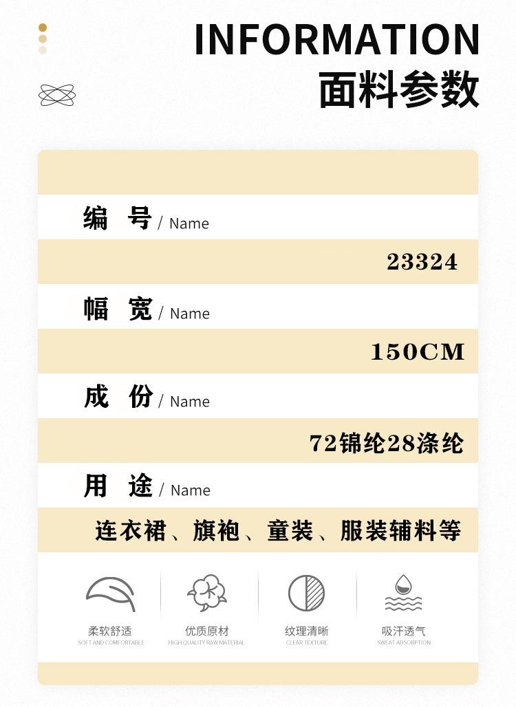 面料参数 拷贝.jpg