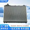 Suministrado directamente del fabricante, Adecuado para Radiador de Coche de Aluminio Escudo 16400-65J20/65J20A00
