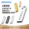 Disco U personalizado al por mayor, 16 g de metal, 32 g, USB 2.0 creativo, oferta de alta velocidad, 3.064 g, teléfono móvil, coche, disco U
