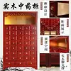 Gabinete de Medicina Tradicional China Madera Maciza Económico Hogar Pequeño Gabinete de Medicina Tradicional China Tienda de Medicina Tradicional China Personalizado Gabinete de Medicina de Madera Maciza Exhibición