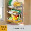 Estante de Almacenamiento de Cocina de Acero Inoxidable Estante de Secado de Platos Montado en la Pared Estante Escurridor para Cuchillos y Palillos Soporte para Tazones sin Taladro Estilo Minimalista Moderno