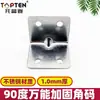 Conector em L de Aço Inoxidável de 90 Graus com Ângulo Reto Conector de Fixação para Móveis e Armários Suporte de Ângulo de Aço Espesso com 6 Furos