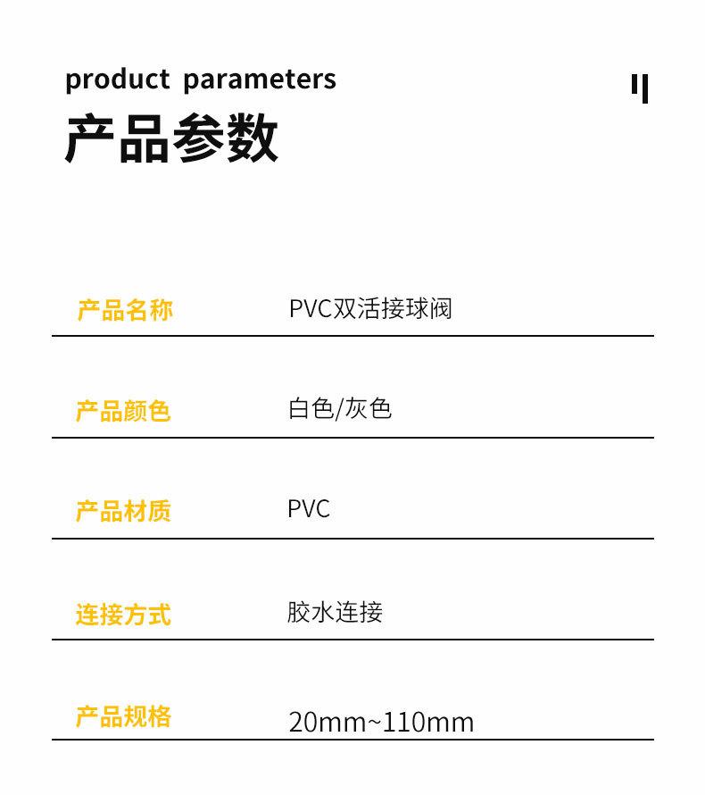PVC双活接球阀_06.jpg