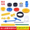 Piezas de Juguete de Bloques de Construcción Grandes 9656 Accesorios de Engranajes Mecánicos 45002 Robot de Ingeniería 9076 Piezas de Tubería